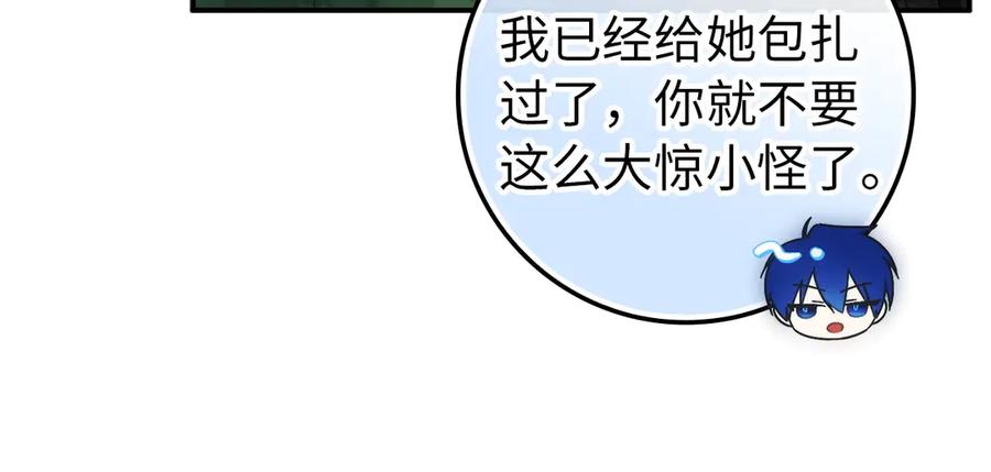 扔掉的渣男，绝不再捡！ 第105话 第180页