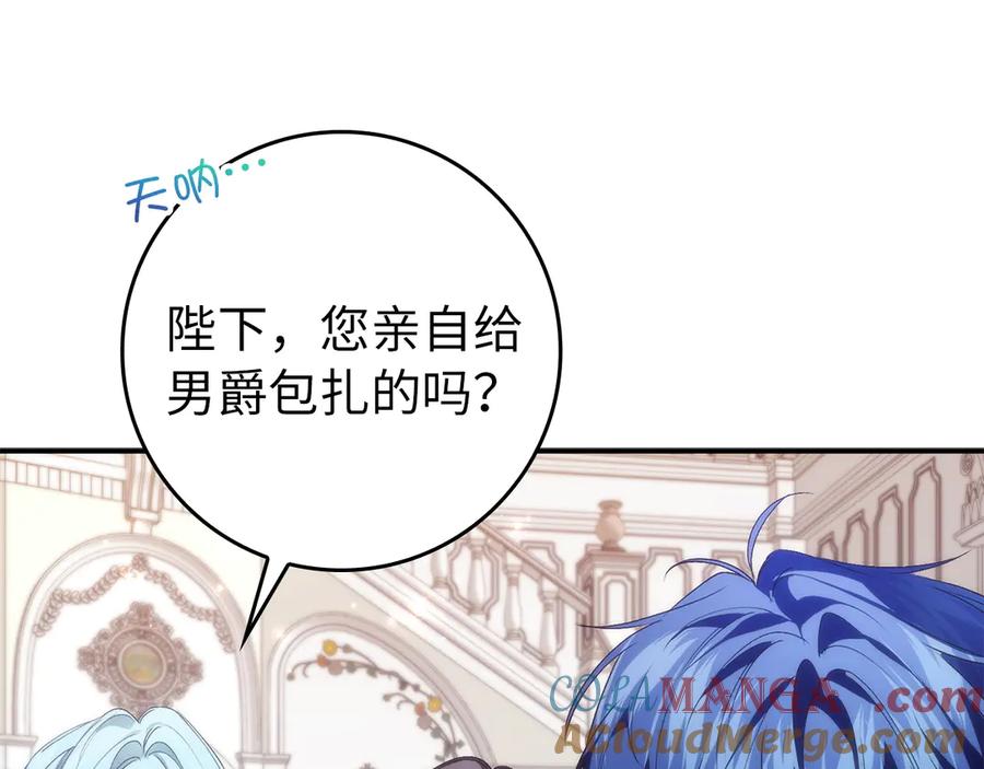 扔掉的渣男，绝不再捡！ 第105话 第181页