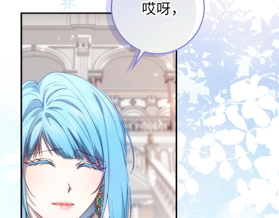 扔掉的渣男，绝不再捡！ 第105话 第196页