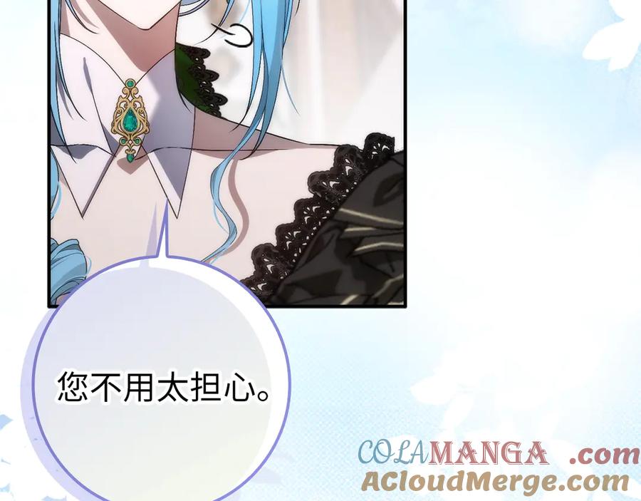 扔掉的渣男，绝不再捡！ 第105话 第197页