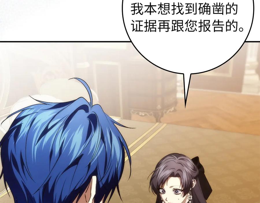 扔掉的渣男，绝不再捡！ 第105话 第36页