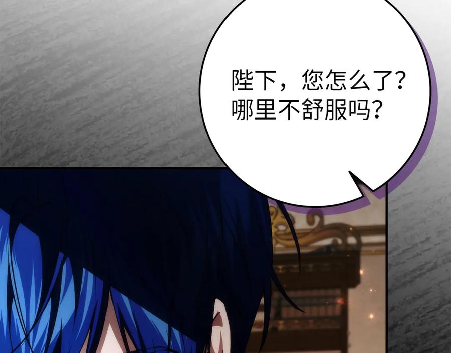 扔掉的渣男，绝不再捡！ 第105话 第42页