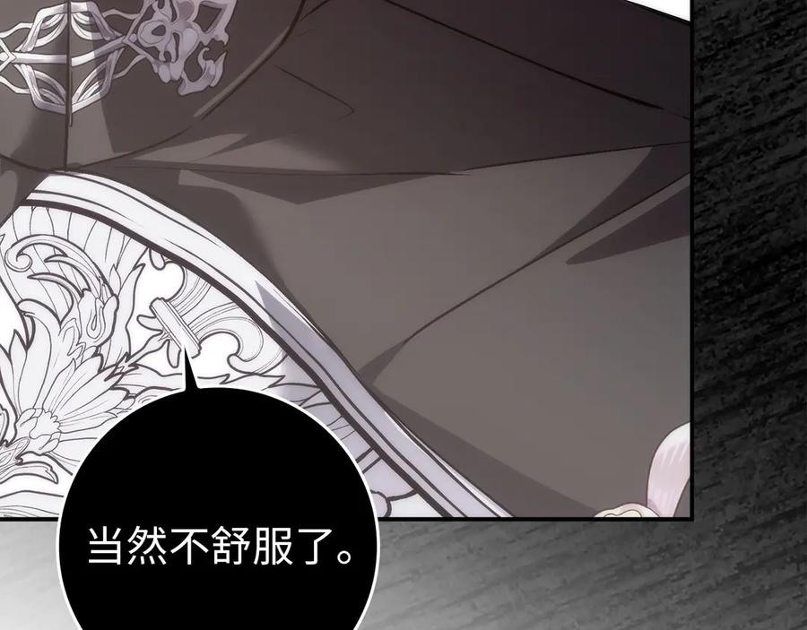 扔掉的渣男，绝不再捡！ 第105话 第44页