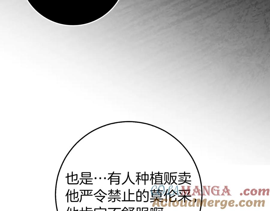 扔掉的渣男，绝不再捡！ 第105话 第45页