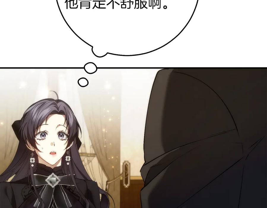 扔掉的渣男，绝不再捡！ 第105话 第46页