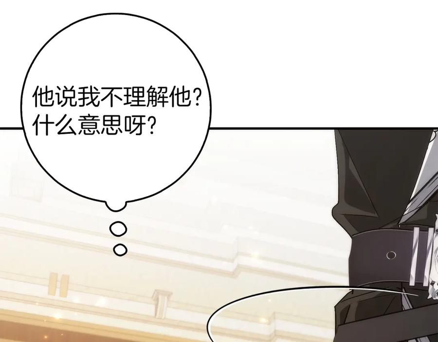 扔掉的渣男，绝不再捡！ 第105话 第52页