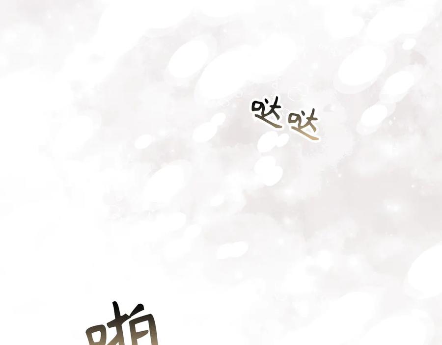 扔掉的渣男，绝不再捡！ 第105话 第55页