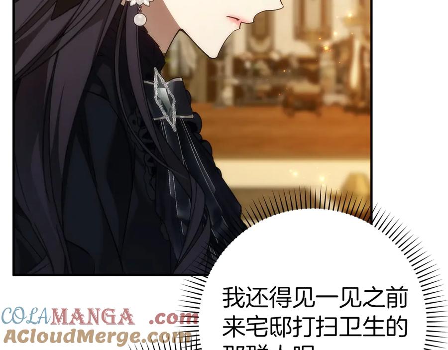 扔掉的渣男，绝不再捡！ 第105话 第57页