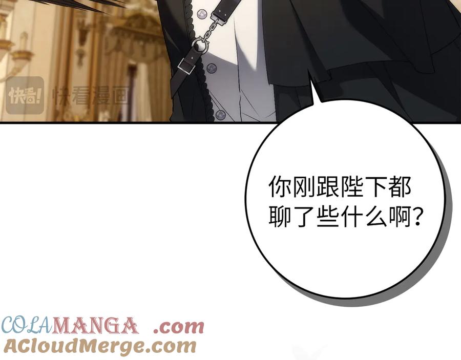 扔掉的渣男，绝不再捡！ 第105话 第61页