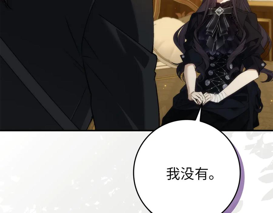 扔掉的渣男，绝不再捡！ 第105话 第64页