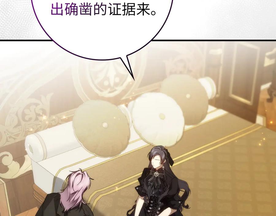 扔掉的渣男，绝不再捡！ 第105话 第66页