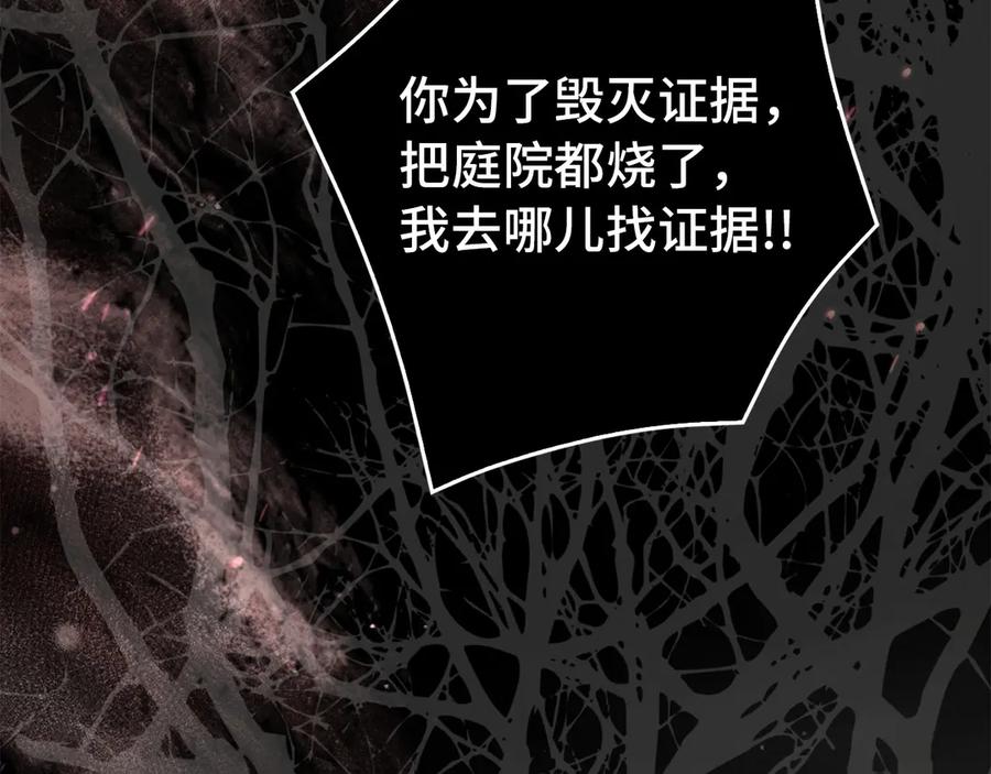 扔掉的渣男，绝不再捡！ 第105话 第68页