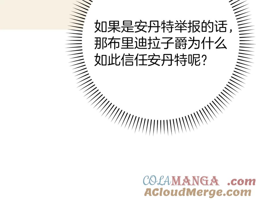 扔掉的渣男，绝不再捡！ 第105话 第89页
