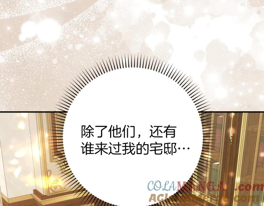 扔掉的渣男，绝不再捡！ 第105话 第9页