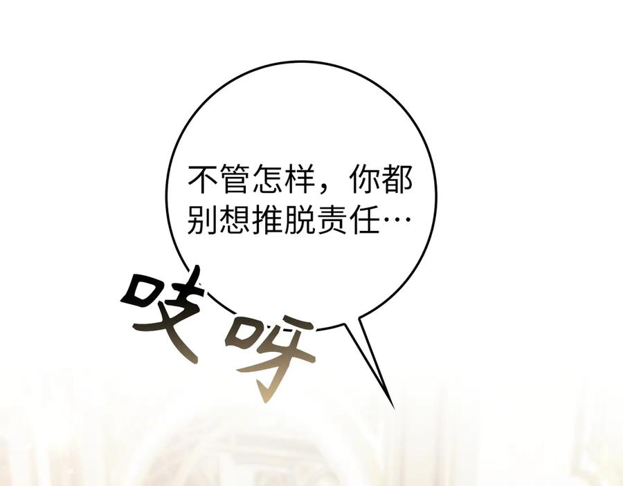 扔掉的渣男，绝不再捡！ 第105话 第90页