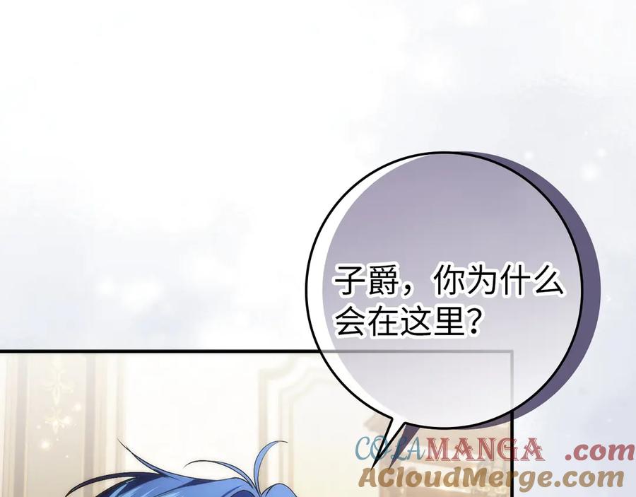 扔掉的渣男，绝不再捡！ 第105话 第93页