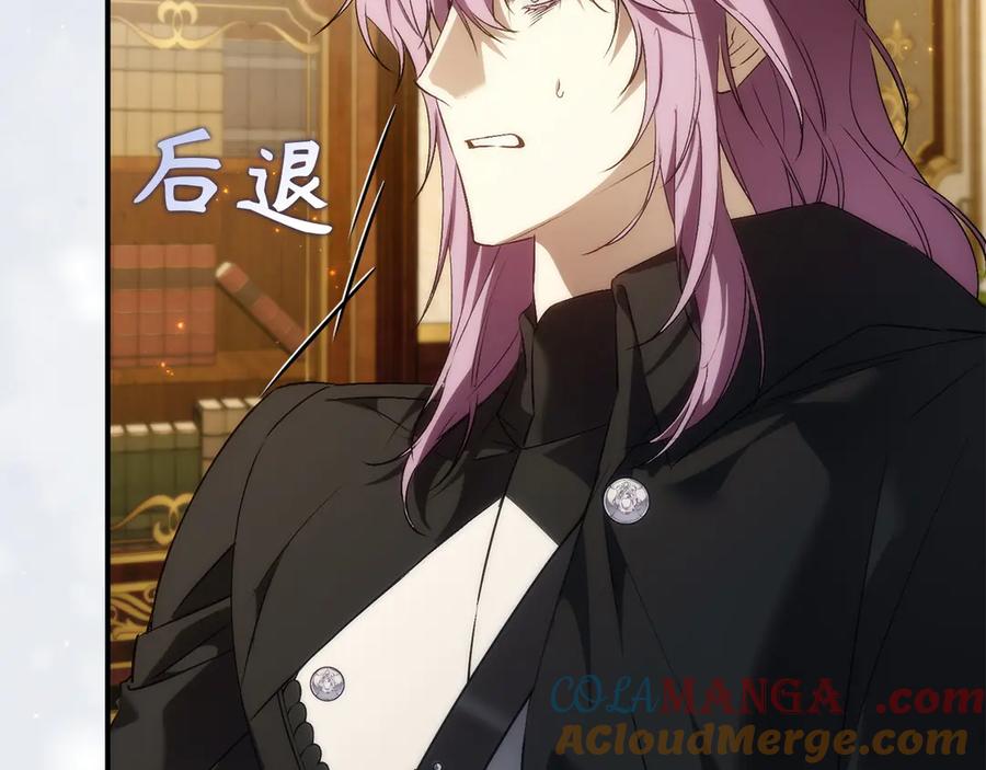 扔掉的渣男，绝不再捡！ 第105话 第97页
