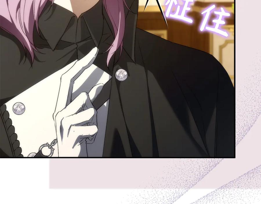 扔掉的渣男，绝不再捡！ 第105话 寻找证据 第103页