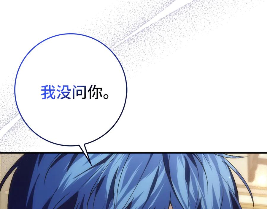 扔掉的渣男，绝不再捡！ 第105话 寻找证据 第104页