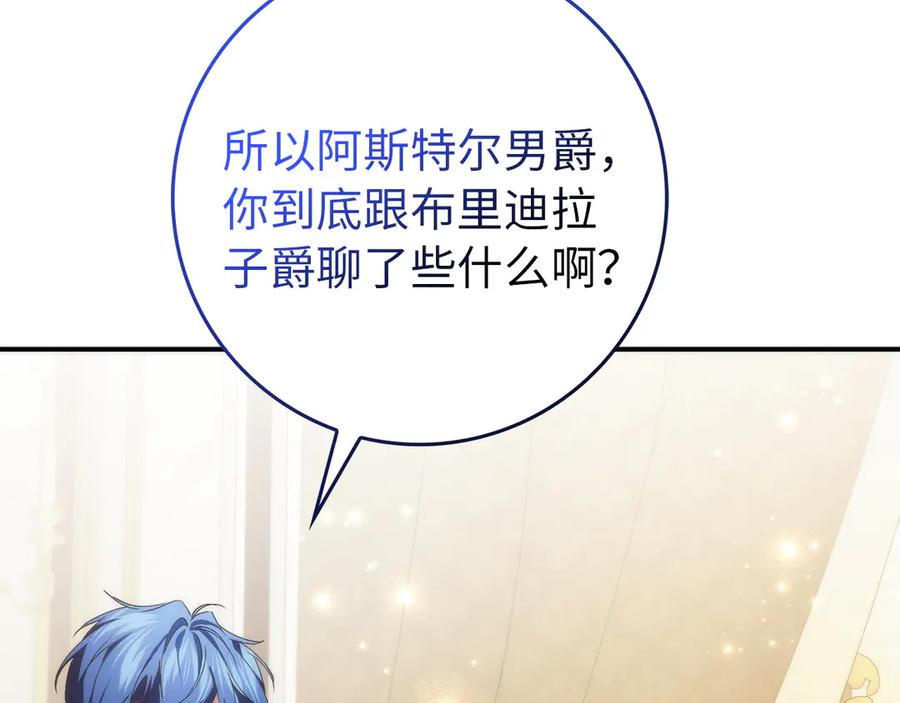 扔掉的渣男，绝不再捡！ 第105话 寻找证据 第106页