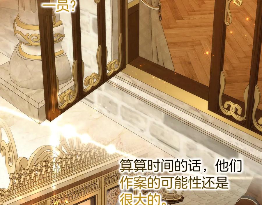 扔掉的渣男，绝不再捡！ 第105话 寻找证据 第11页