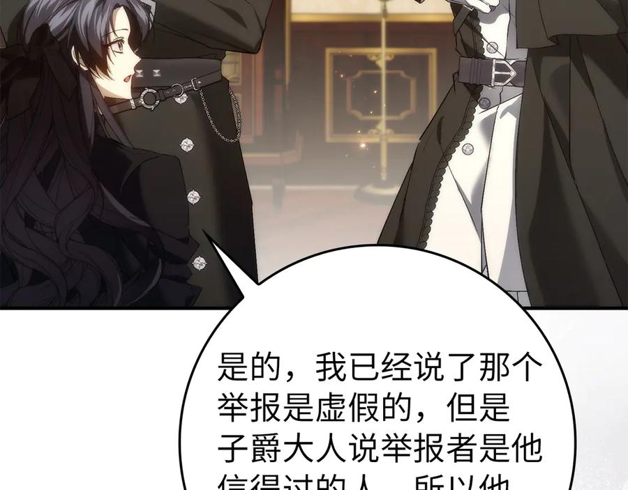 扔掉的渣男，绝不再捡！ 第105话 寻找证据 第114页