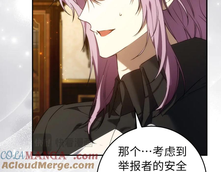 扔掉的渣男，绝不再捡！ 第105话 寻找证据 第117页