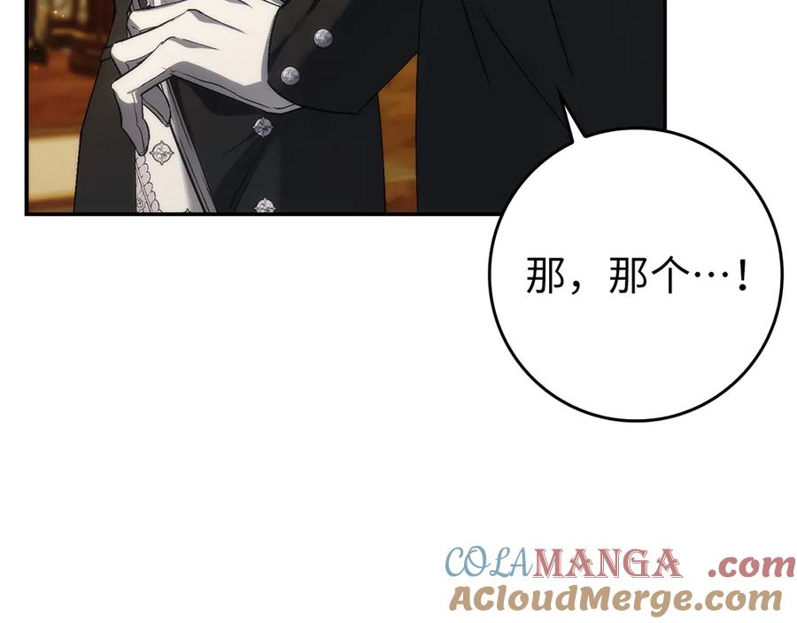 扔掉的渣男，绝不再捡！ 第105话 寻找证据 第121页