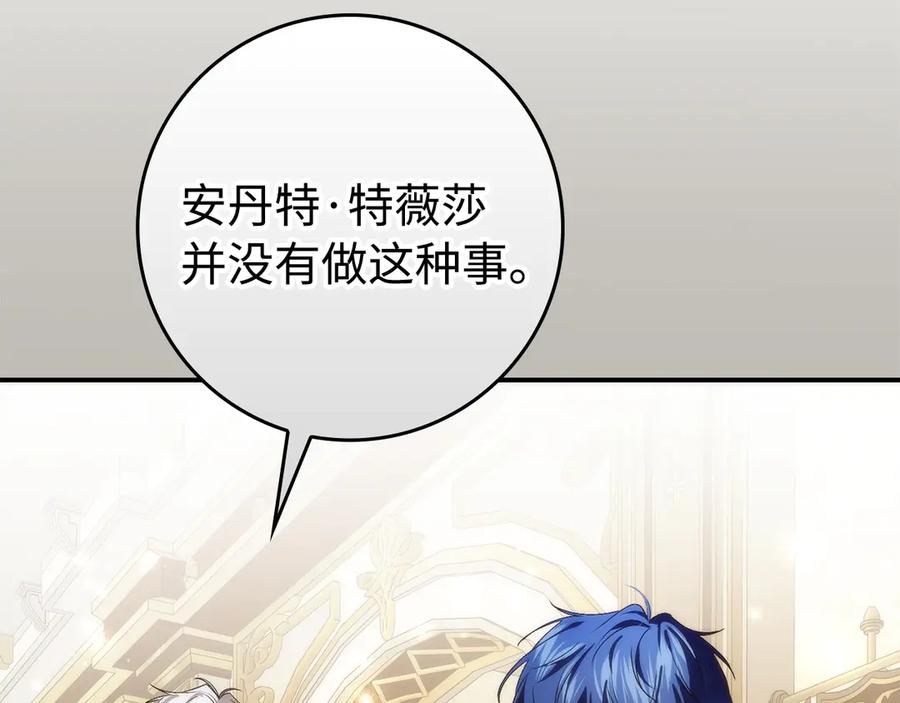 扔掉的渣男，绝不再捡！ 第105话 寻找证据 第127页