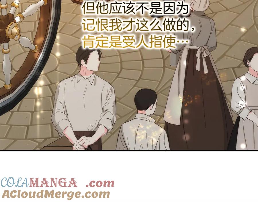 扔掉的渣男，绝不再捡！ 第105话 寻找证据 第13页