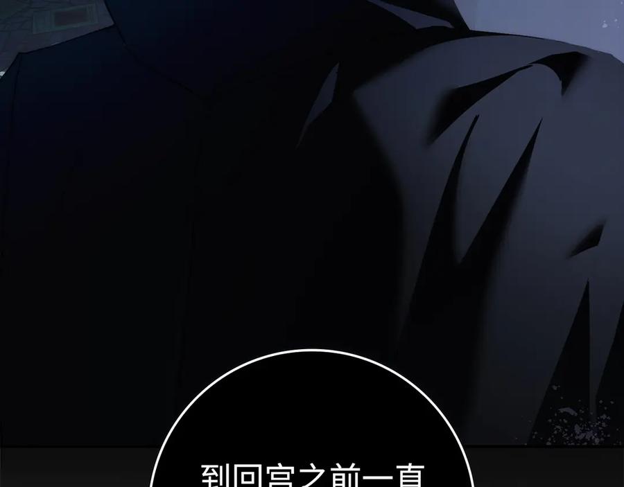 扔掉的渣男，绝不再捡！ 第105话 寻找证据 第132页