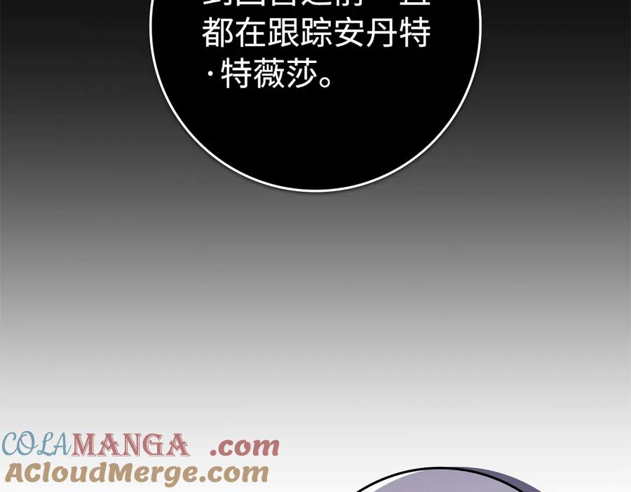 扔掉的渣男，绝不再捡！ 第105话 寻找证据 第133页