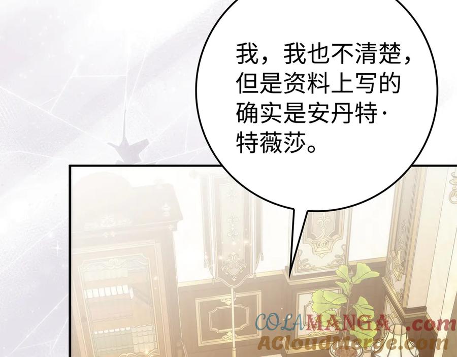 扔掉的渣男，绝不再捡！ 第105话 寻找证据 第137页