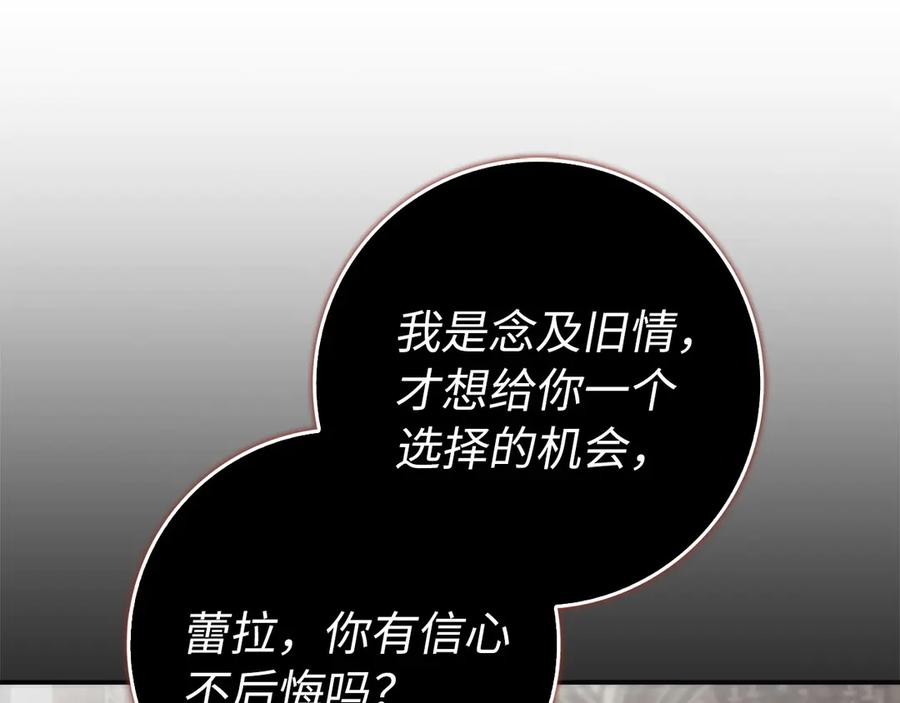 扔掉的渣男，绝不再捡！ 第105话 寻找证据 第14页