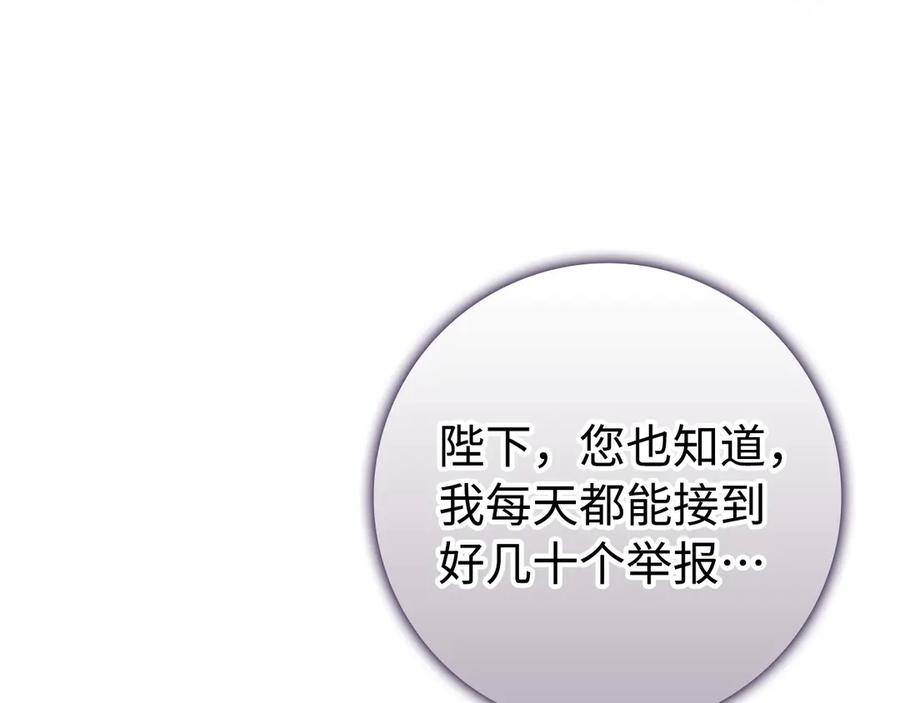 扔掉的渣男，绝不再捡！ 第105话 寻找证据 第140页