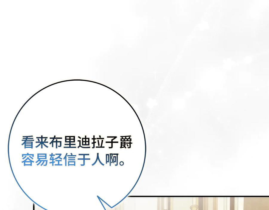 扔掉的渣男，绝不再捡！ 第105话 寻找证据 第147页