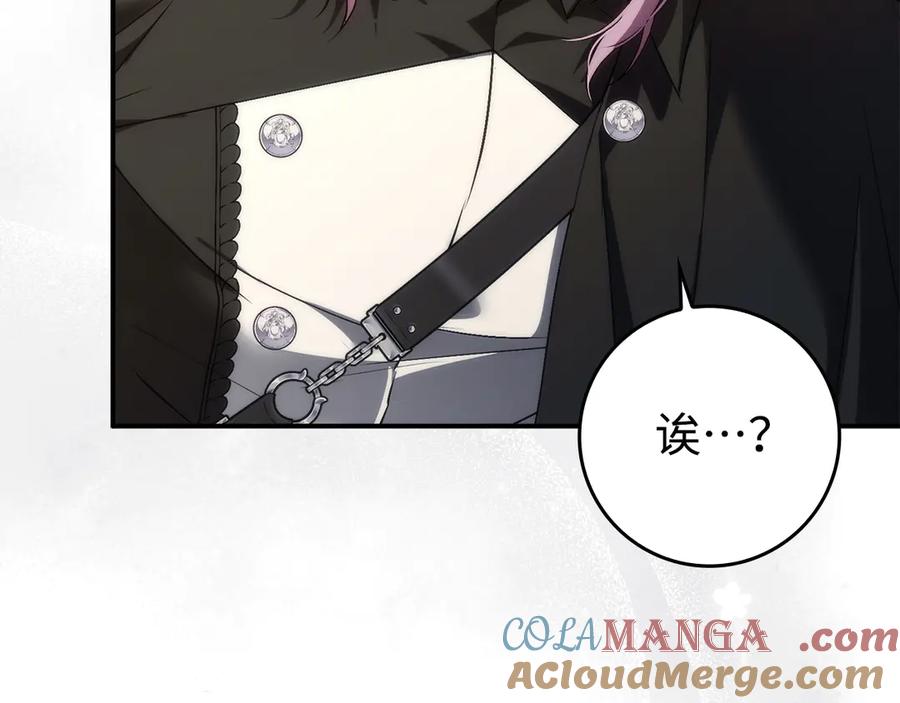 扔掉的渣男，绝不再捡！ 第105话 寻找证据 第149页