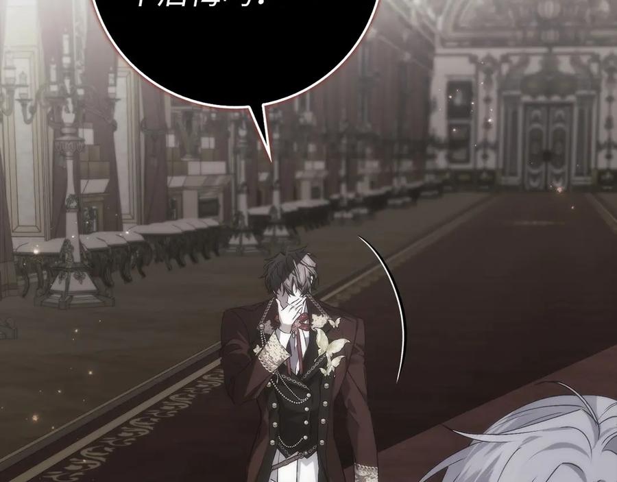 扔掉的渣男，绝不再捡！ 第105话 寻找证据 第15页