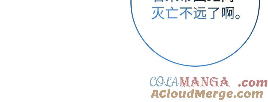 扔掉的渣男，绝不再捡！ 第105话 寻找证据 第153页