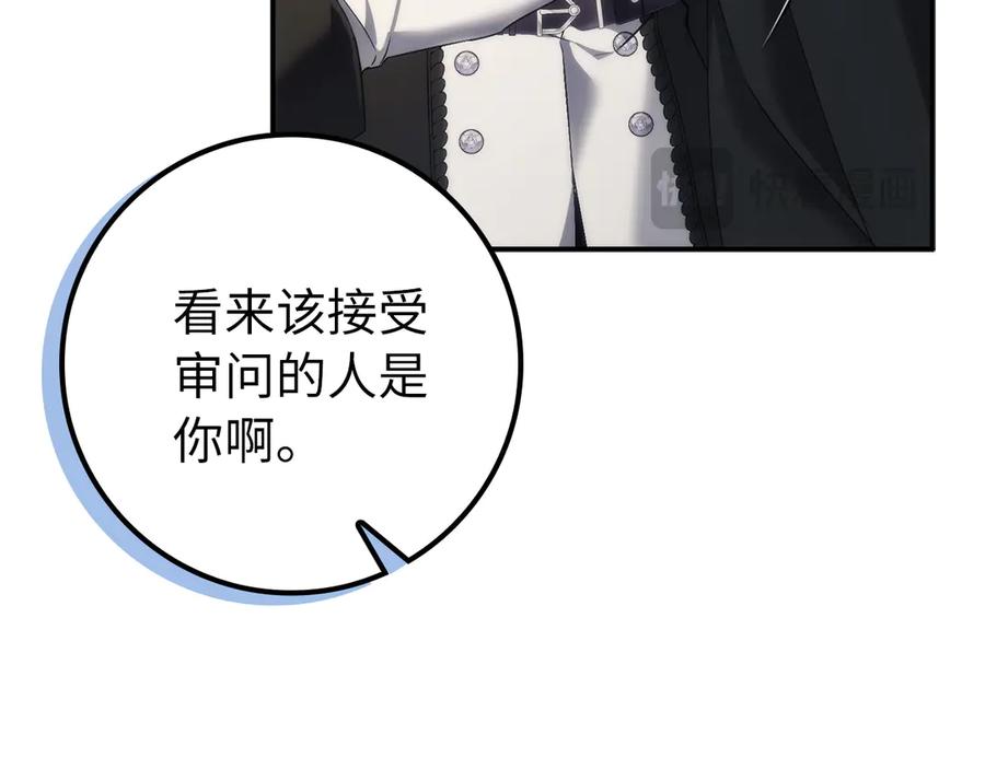 扔掉的渣男，绝不再捡！ 第105话 寻找证据 第159页