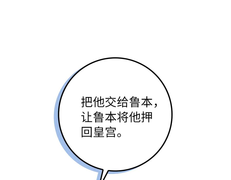 扔掉的渣男，绝不再捡！ 第105话 寻找证据 第160页
