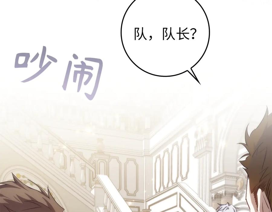 扔掉的渣男，绝不再捡！ 第105话 寻找证据 第164页