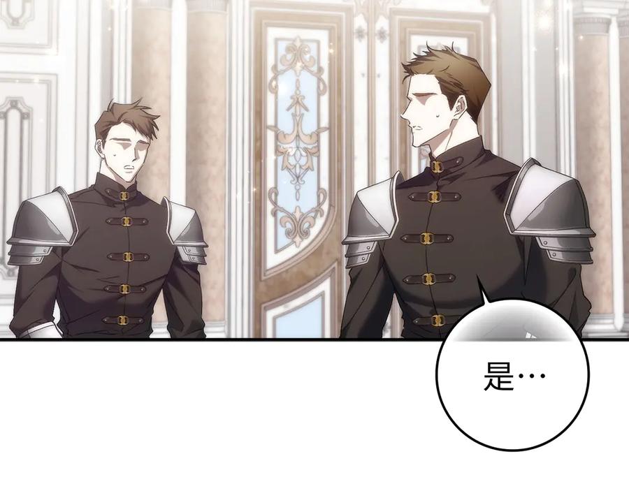 扔掉的渣男，绝不再捡！ 第105话 寻找证据 第168页