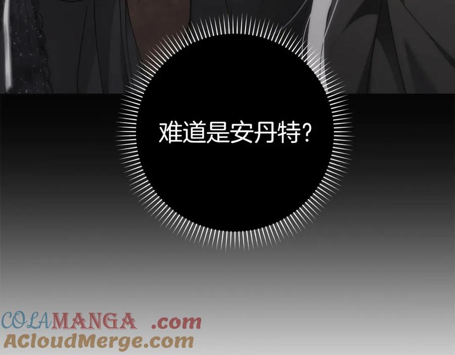 扔掉的渣男，绝不再捡！ 第105话 寻找证据 第17页