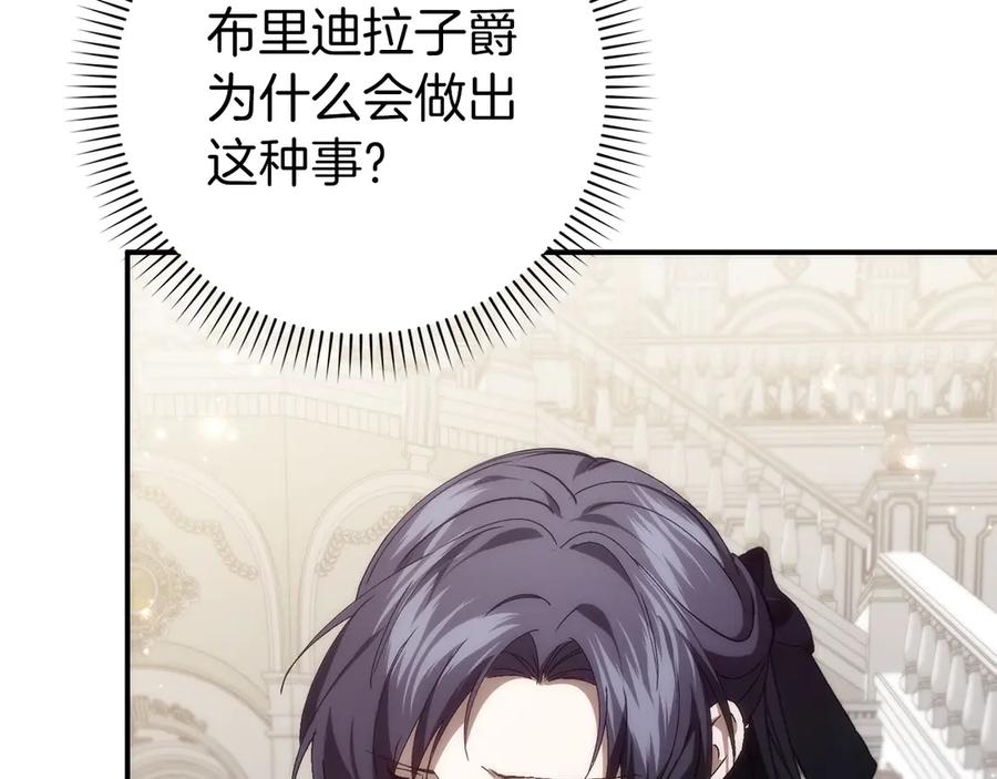 扔掉的渣男，绝不再捡！ 第105话 寻找证据 第170页