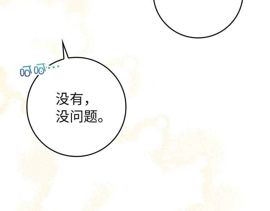 扔掉的渣男，绝不再捡！ 第105话 寻找证据 第183页