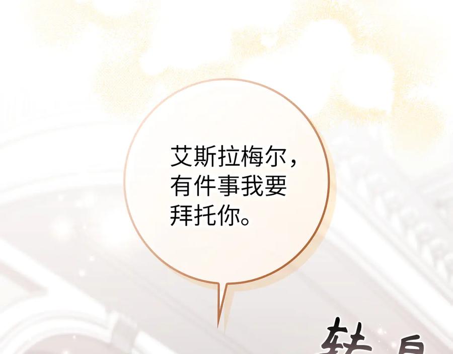 扔掉的渣男，绝不再捡！ 第105话 寻找证据 第184页