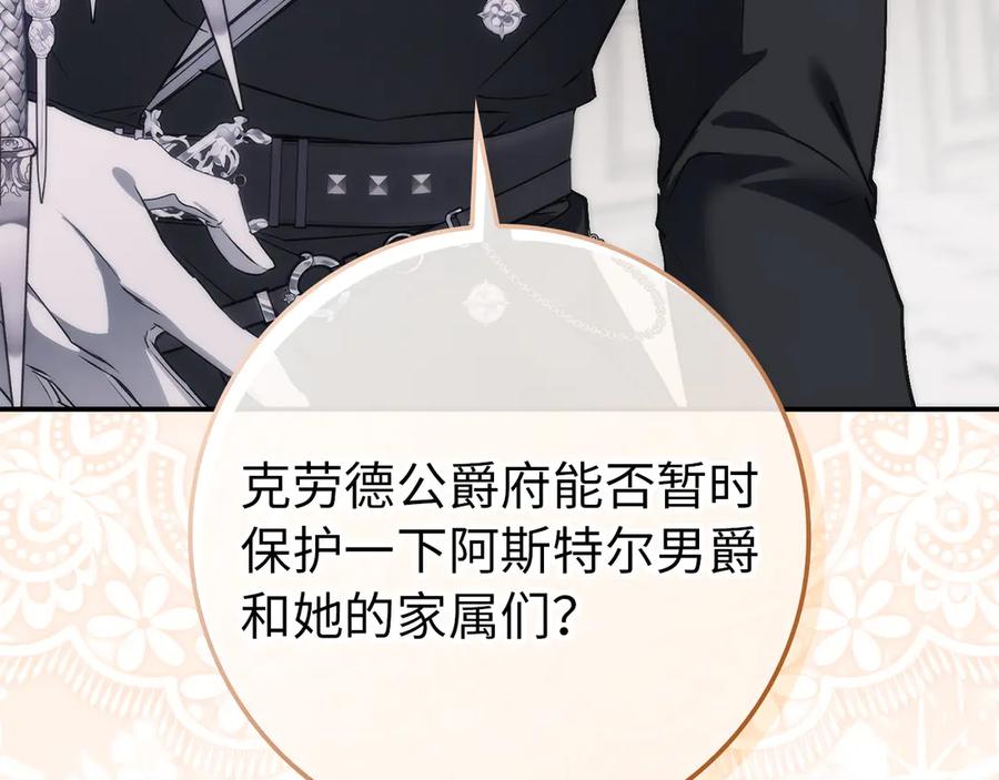 扔掉的渣男，绝不再捡！ 第105话 寻找证据 第187页