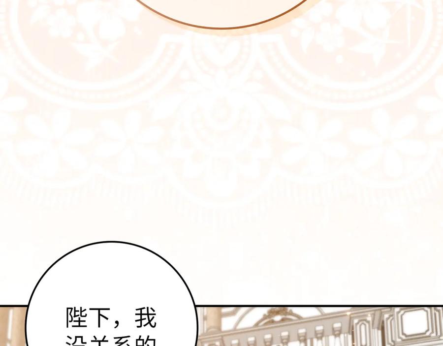 扔掉的渣男，绝不再捡！ 第105话 寻找证据 第188页