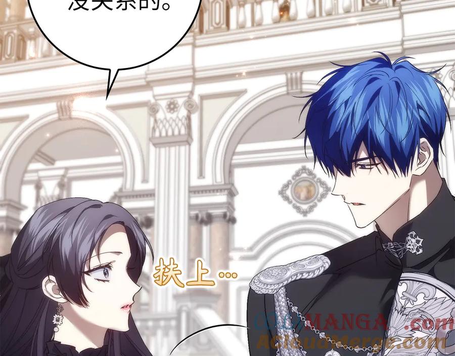 扔掉的渣男，绝不再捡！ 第105话 寻找证据 第189页